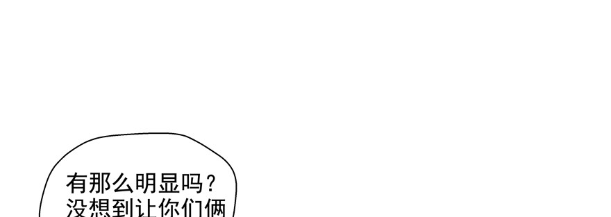 《恋恋不舍》只想对你说 我愿意 第16页