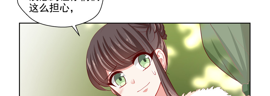 《恋恋不舍》只想对你说 我愿意 第17页