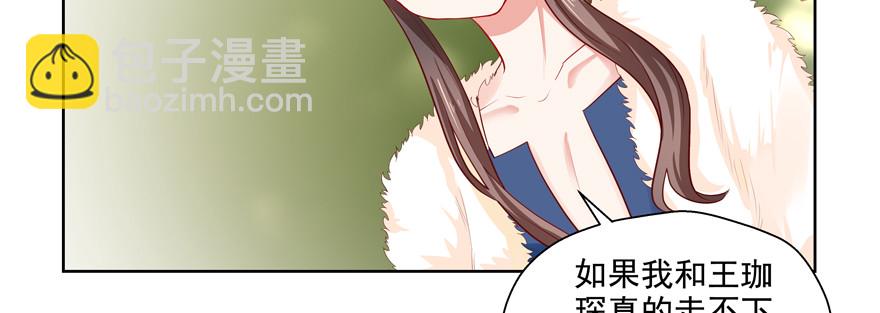 《恋恋不舍》只想对你说 我愿意 第18页
