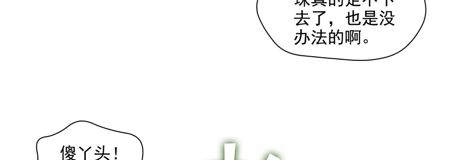 《恋恋不舍》只想对你说 我愿意 第19页