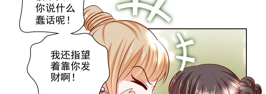 《恋恋不舍》只想对你说 我愿意 第20页