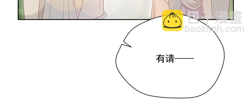 《恋恋不舍》只想对你说 我愿意 第29页