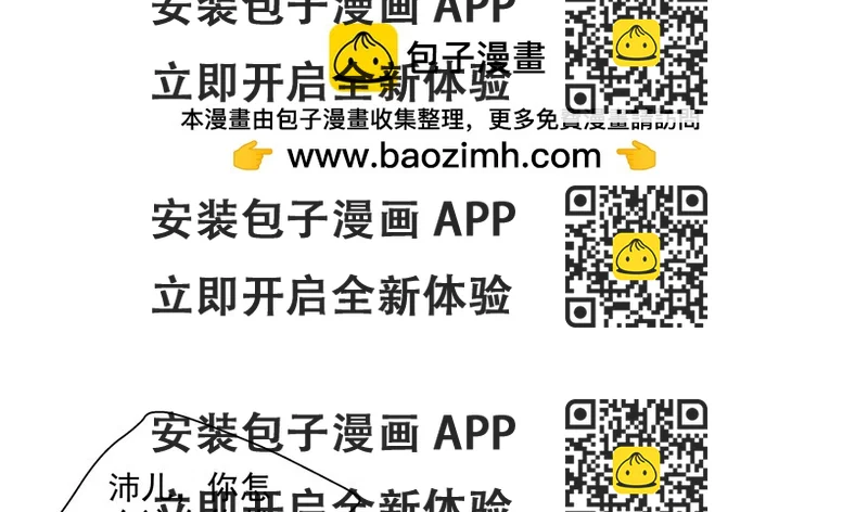 《恋恋不舍》只想对你说 我愿意 第2页