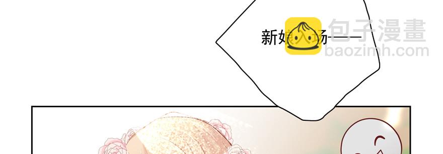 《恋恋不舍》只想对你说 我愿意 第31页