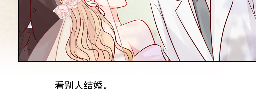 《恋恋不舍》只想对你说 我愿意 第38页