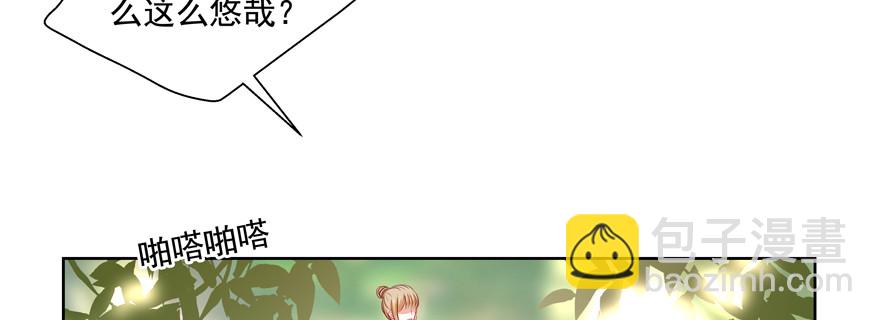 《恋恋不舍》只想对你说 我愿意 第3页