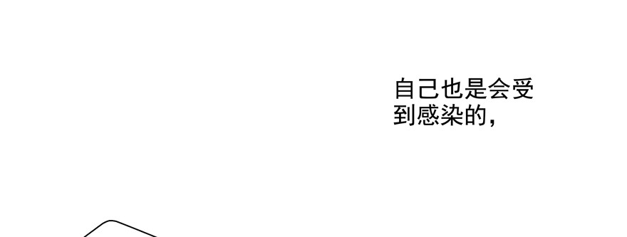 《恋恋不舍》只想对你说 我愿意 第40页