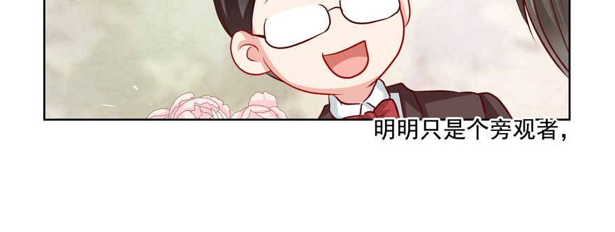 《恋恋不舍》只想对你说 我愿意 第42页