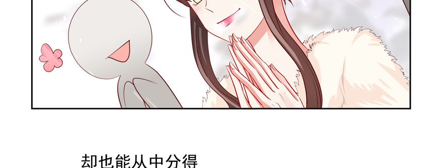 《恋恋不舍》只想对你说 我愿意 第44页