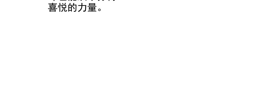 《恋恋不舍》只想对你说 我愿意 第45页