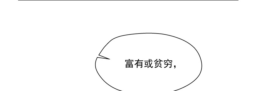 《恋恋不舍》只想对你说 我愿意 第48页