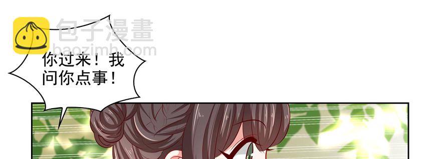 《恋恋不舍》只想对你说 我愿意 第6页