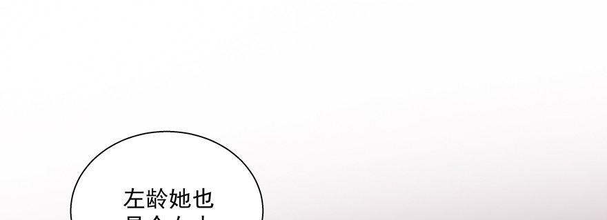 《恋恋不舍》没用 第24页