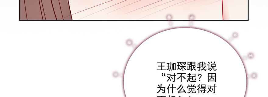 《恋恋不舍》没用 第34页