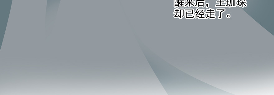 《恋恋不舍》你倒是上啊！ 第10页