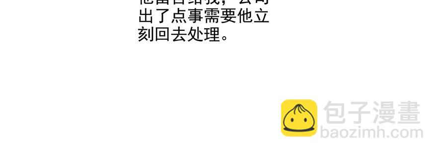《恋恋不舍》你倒是上啊！ 第12页