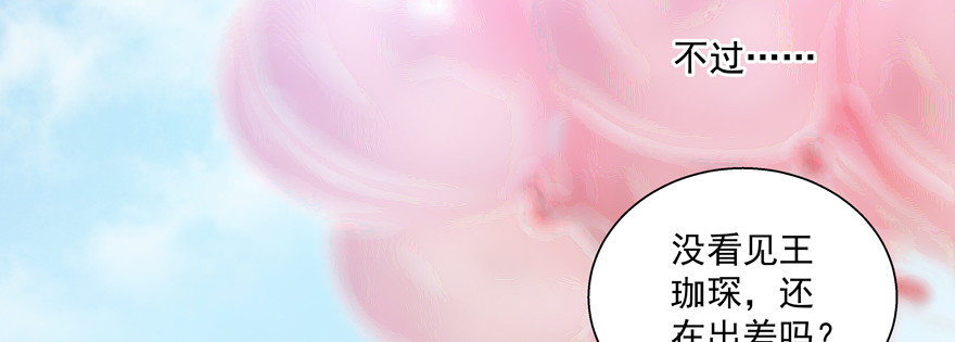 《恋恋不舍》你倒是上啊！ 第23页