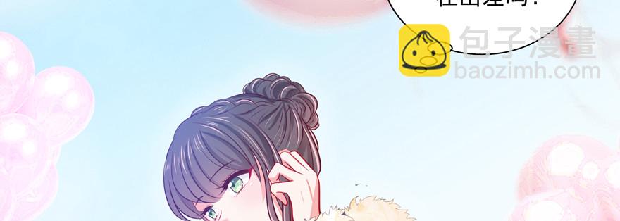 《恋恋不舍》你倒是上啊！ 第24页