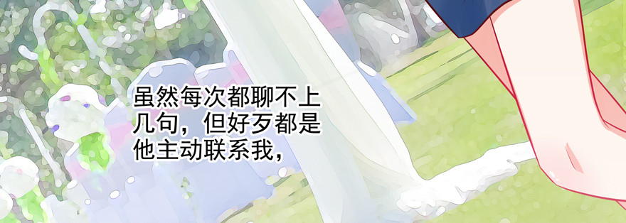 《恋恋不舍》你倒是上啊！ 第27页