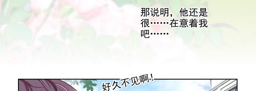 《恋恋不舍》你倒是上啊！ 第29页