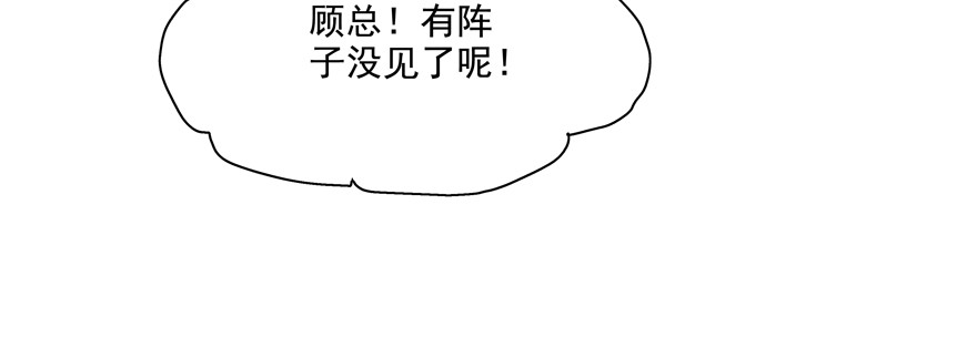 《恋恋不舍》你倒是上啊！ 第32页