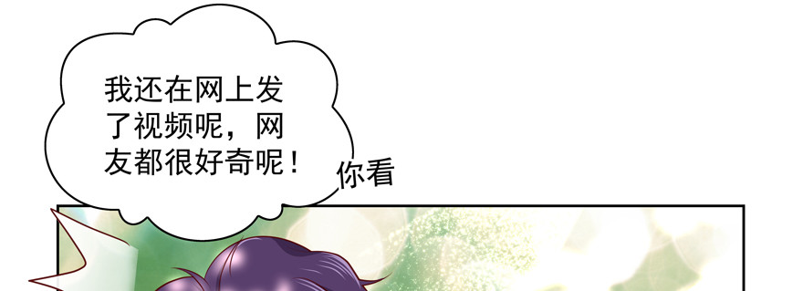 《恋恋不舍》你倒是上啊！ 第37页