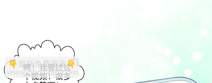 《恋恋不舍》你倒是上啊！ 第40页