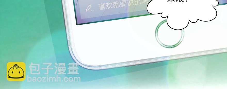 《恋恋不舍》你倒是上啊！ 第45页