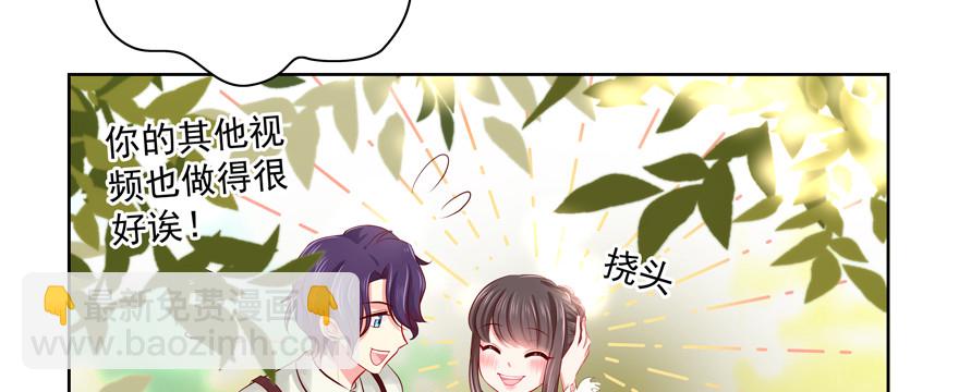 《恋恋不舍》你倒是上啊！ 第47页