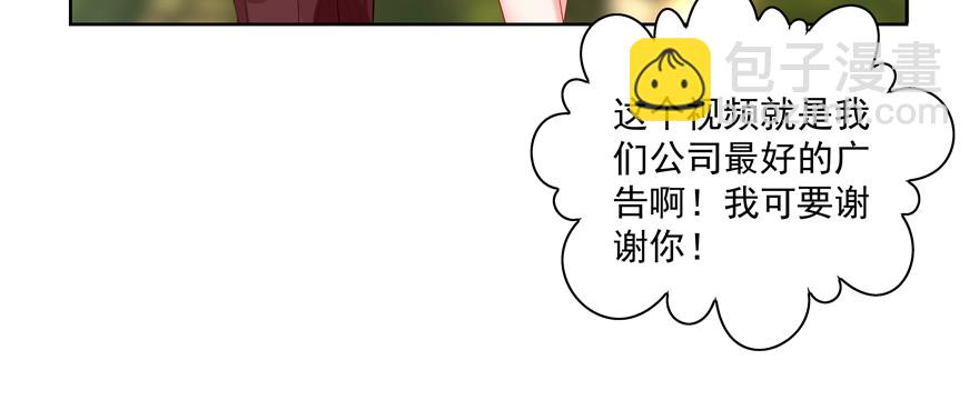 《恋恋不舍》你倒是上啊！ 第49页