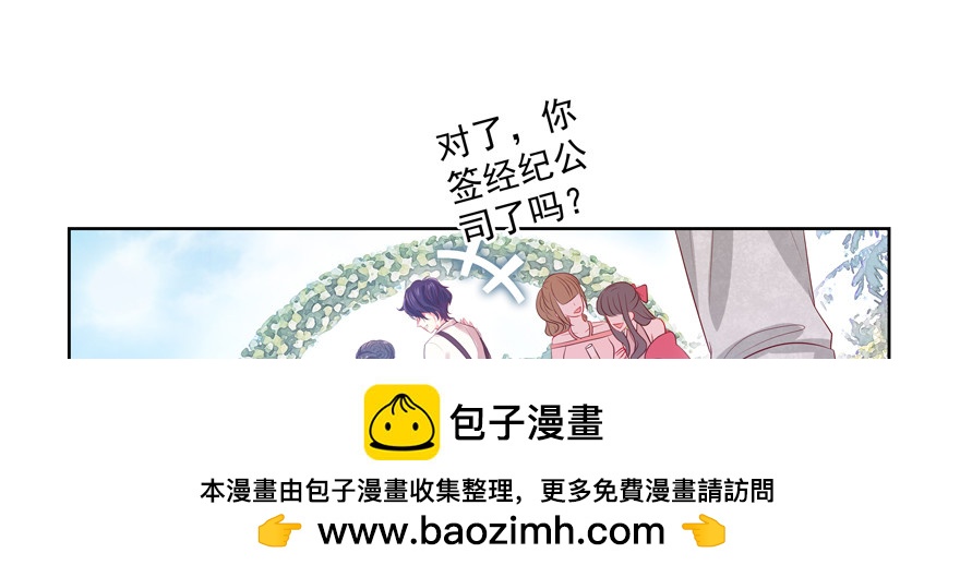 《恋恋不舍》你倒是上啊！ 第50页