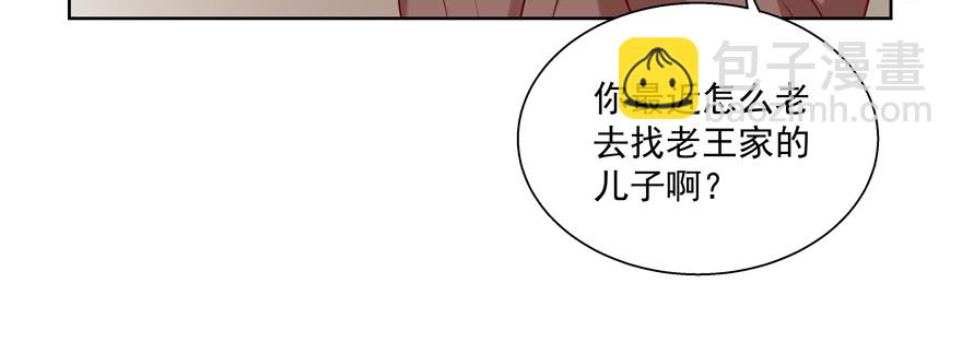 《恋恋不舍》浮木 第11页