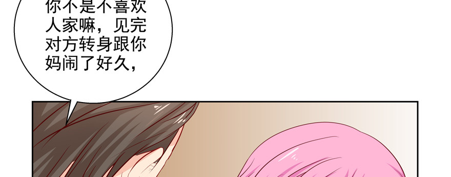 《恋恋不舍》浮木 第13页