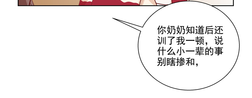 《恋恋不舍》浮木 第15页