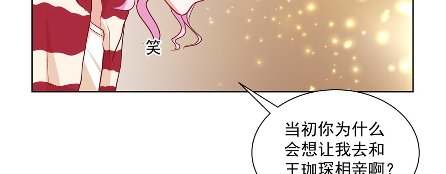 《恋恋不舍》浮木 第20页