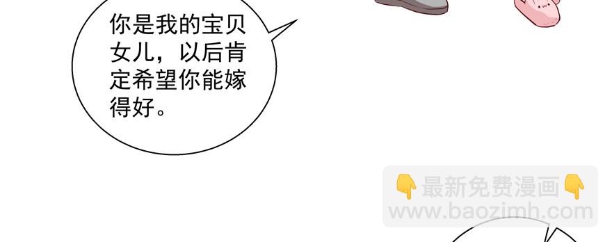 《恋恋不舍》浮木 第25页