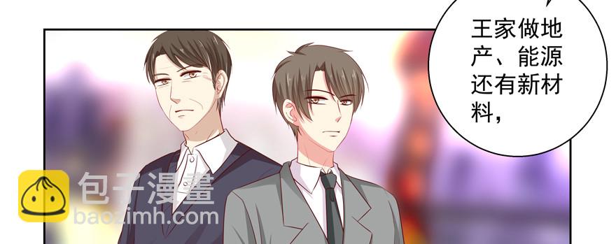 《恋恋不舍》浮木 第26页