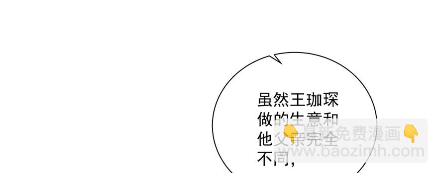 《恋恋不舍》浮木 第28页