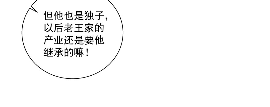 《恋恋不舍》浮木 第32页