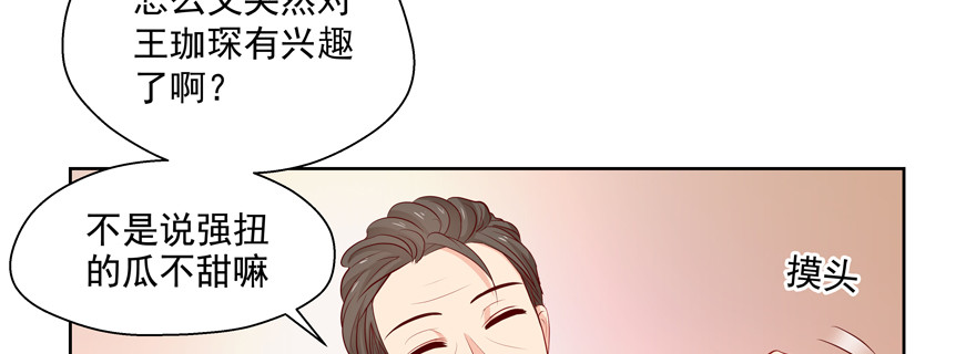 《恋恋不舍》浮木 第34页