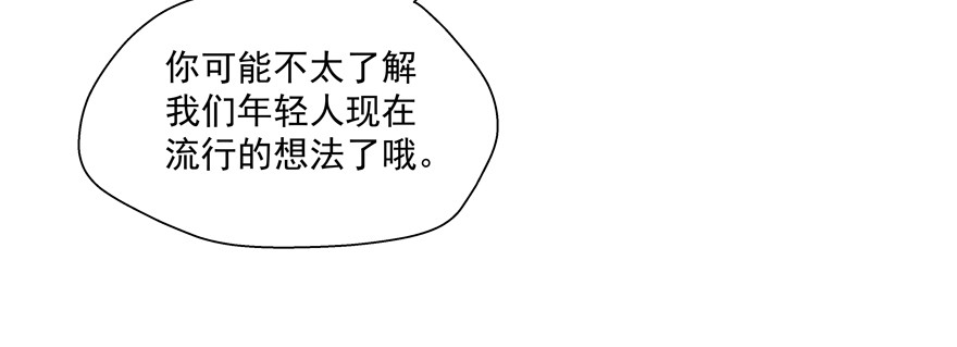 《恋恋不舍》浮木 第42页