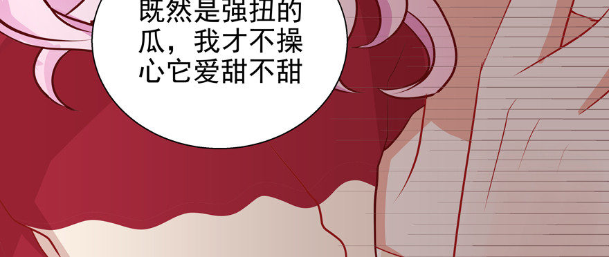 《恋恋不舍》浮木 第46页