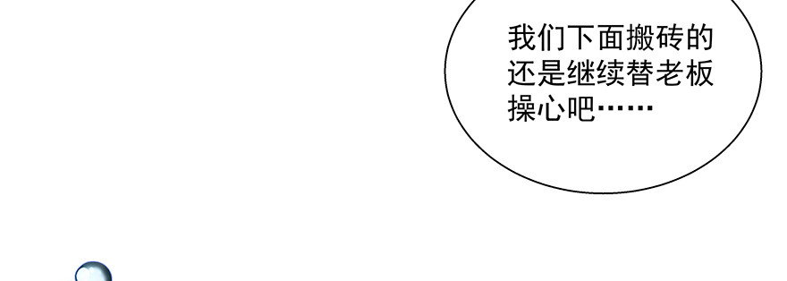 《恋恋不舍》棘手 第15页