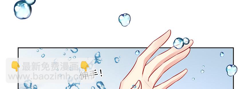 《恋恋不舍》棘手 第16页