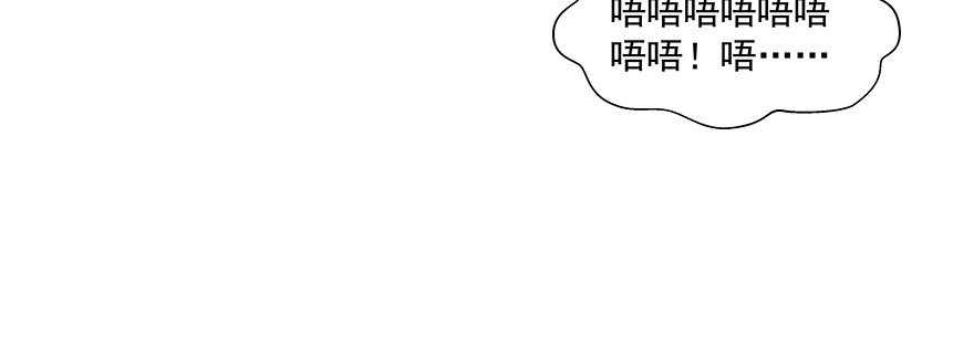 《恋恋不舍》棘手 第39页