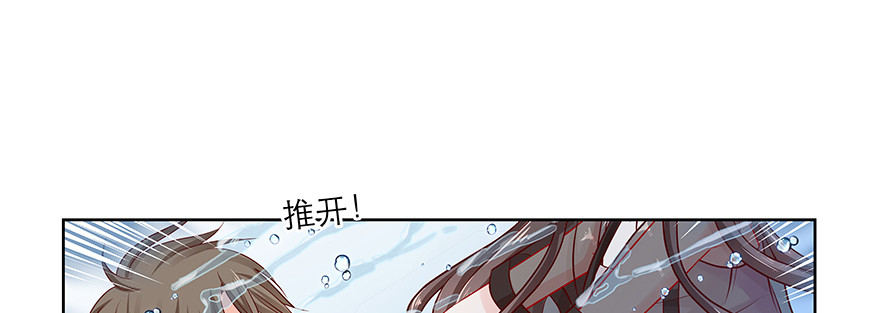 《恋恋不舍》棘手 第43页