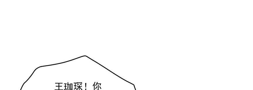 《恋恋不舍》棘手 第49页