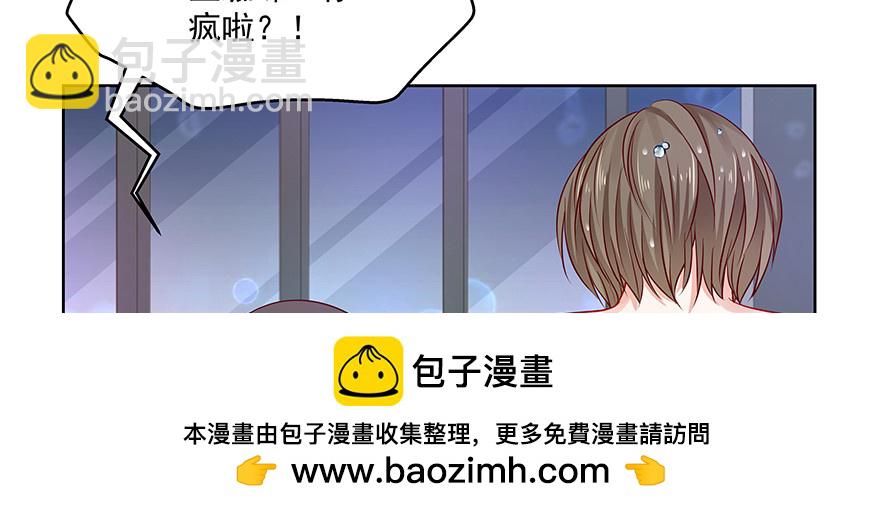 《恋恋不舍》棘手 第50页