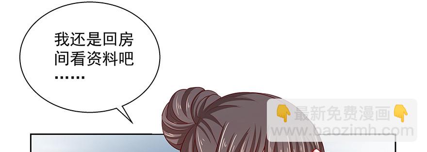《恋恋不舍》棘手 第9页