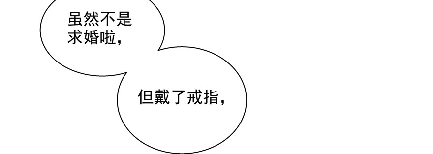 《恋恋不舍》今晚只有我们两个人？ 第13页